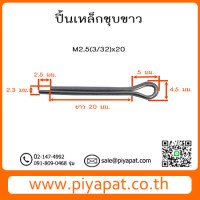 2.5x20 รูปโชว์